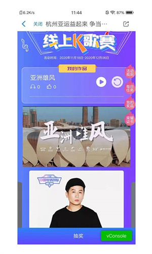 杭州亚运会(3)