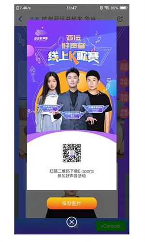 杭州亚运会.jpg