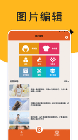 巧摄影(1)