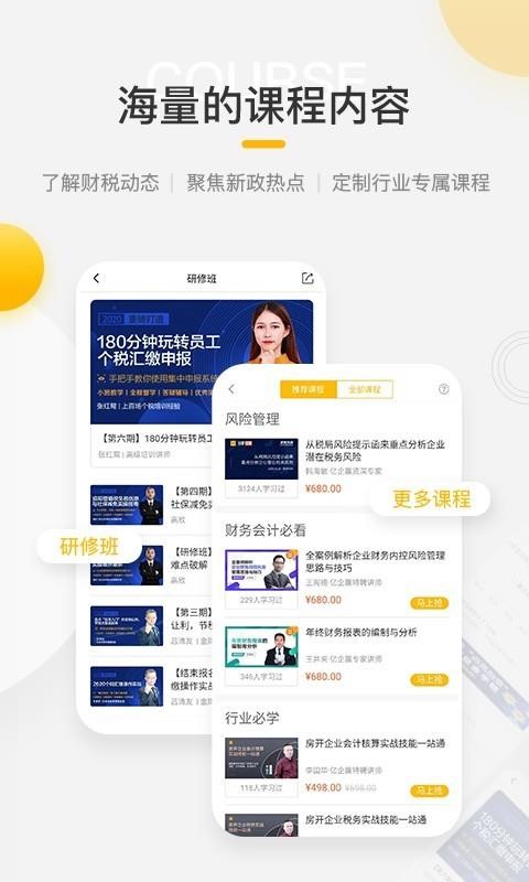 亿企学会(3)