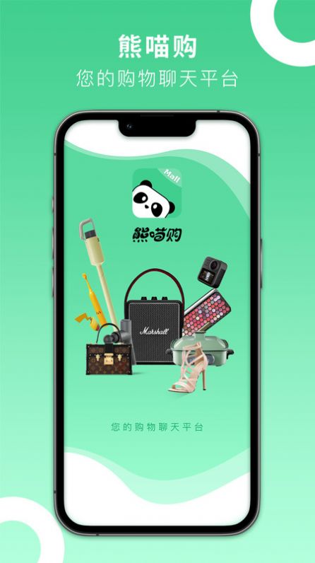 熊喵购(1)