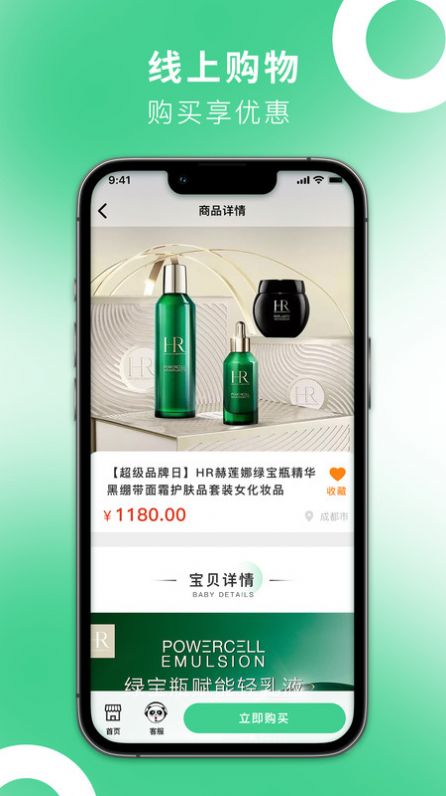 熊喵购(3)