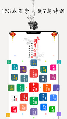 国学启蒙古诗词典.jpg