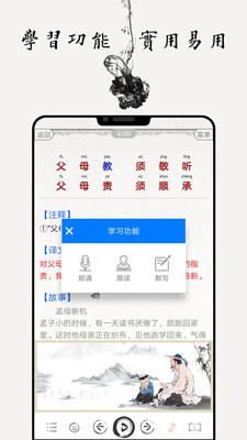 国学启蒙古诗词典(3)