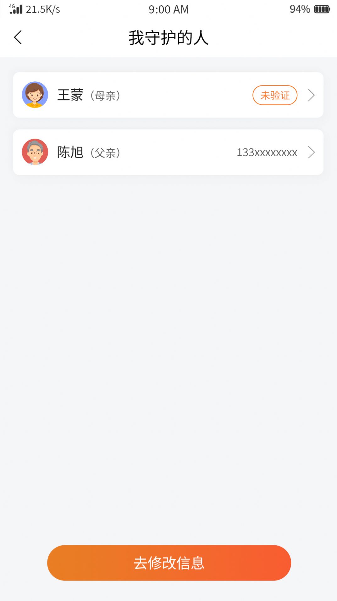 安康玖玖(1)