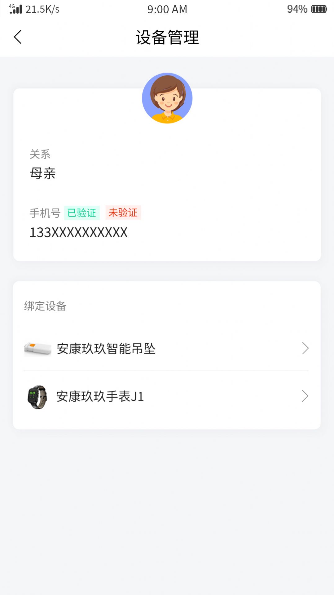 安康玖玖(3)