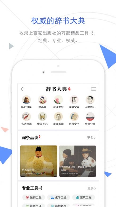 CNKI手机知网(3)