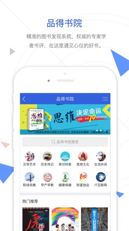CNKI手机知网(2)