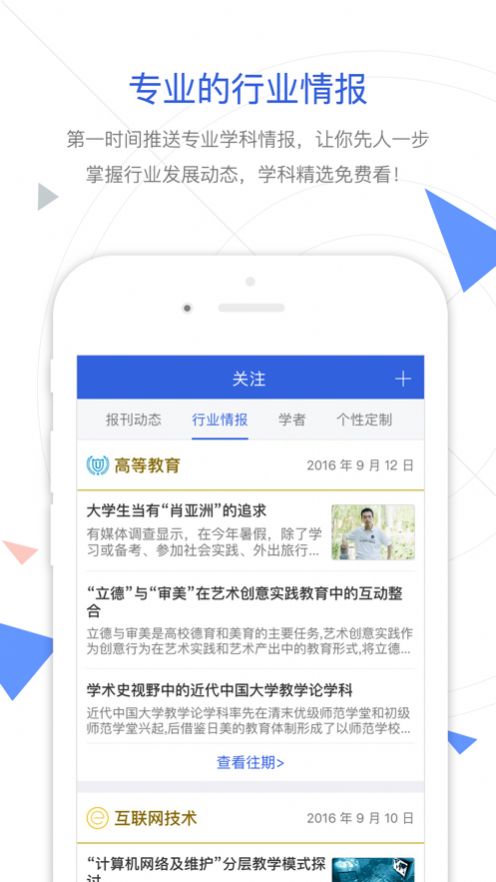 CNKI手机知网(1)