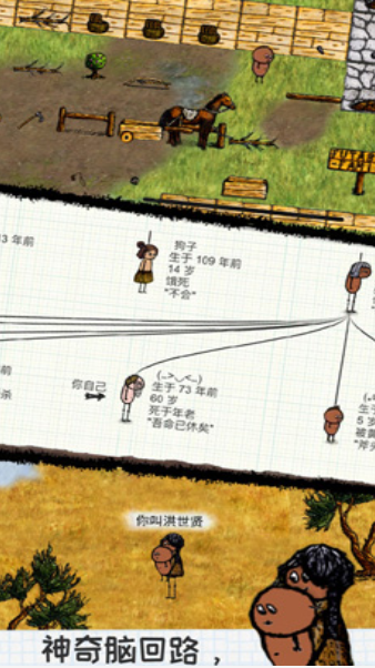希望之村2023最新版(3)