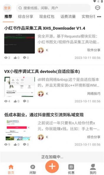 酷猫社区(2)