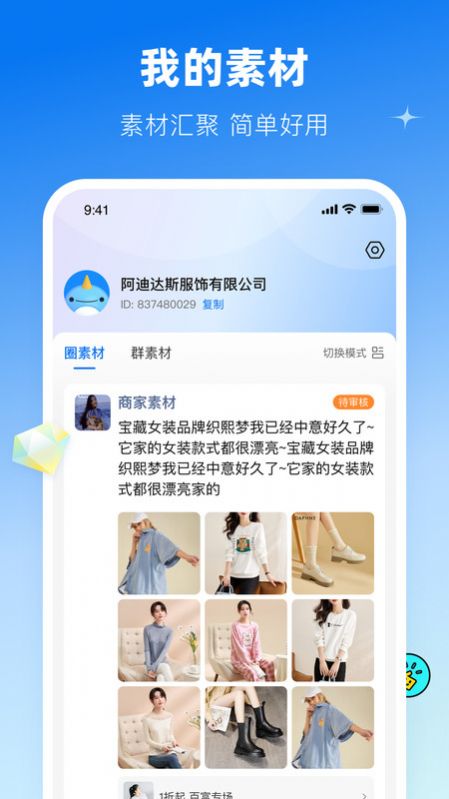鲸灵商家(3)