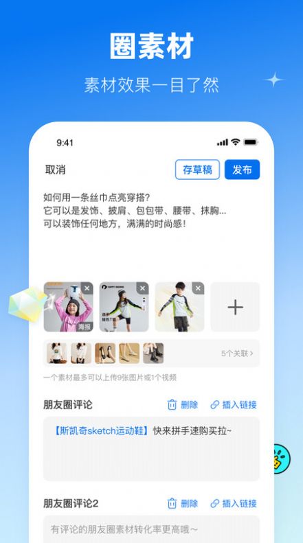 鲸灵商家(2)