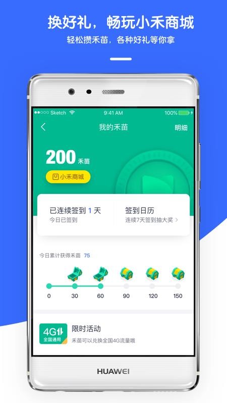 禾医助.jpg
