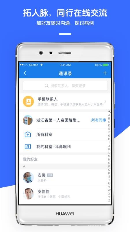 禾医助.jpg