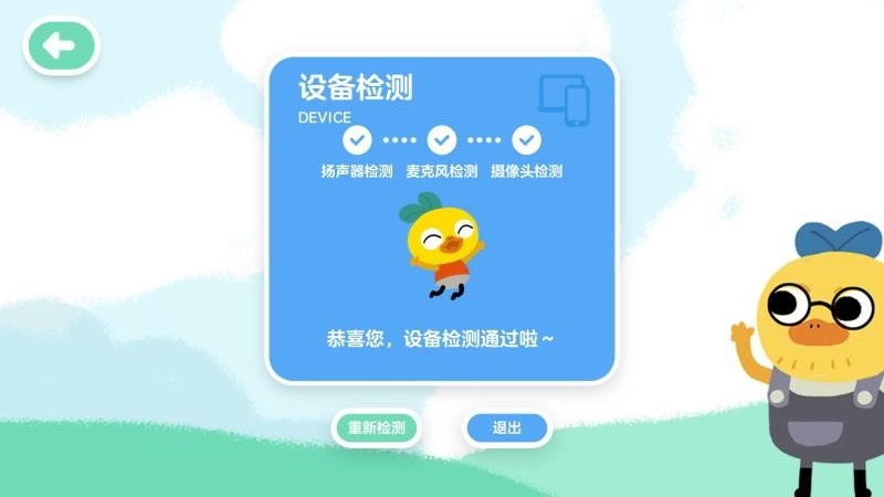 柚子鸭早教(3)