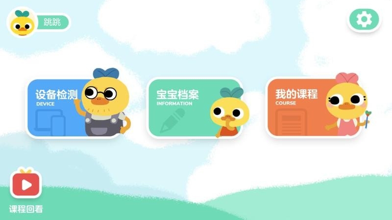 柚子鸭早教(2)