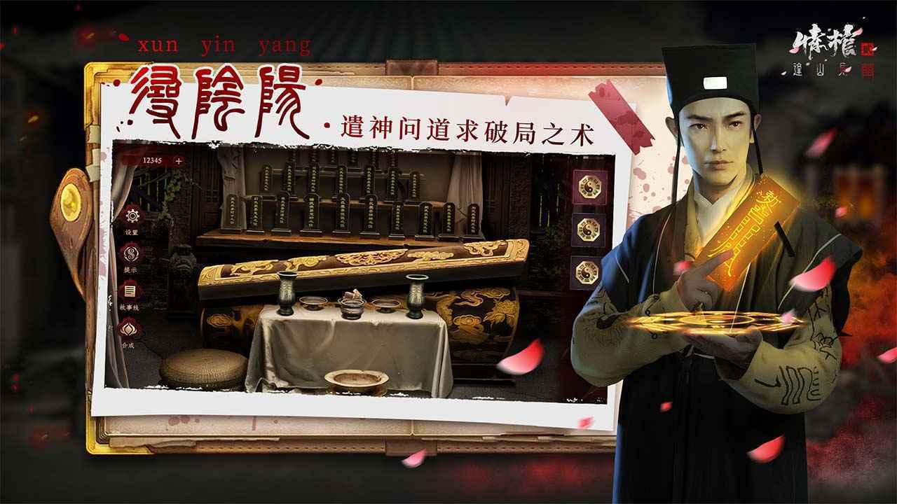 谜境情棺2双人版(4)