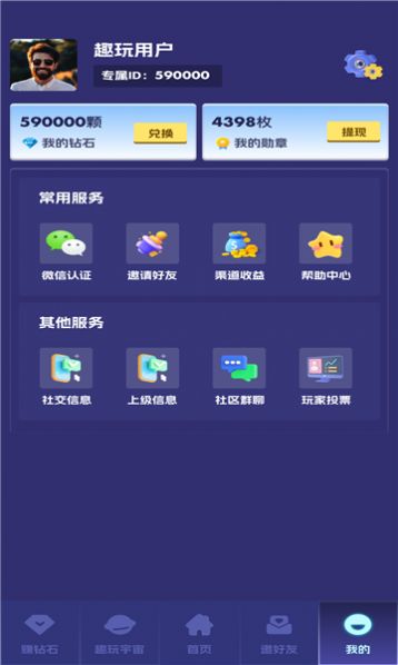 趣玩易卡(1)