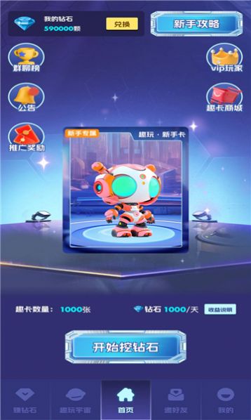 趣玩易卡(3)