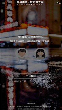叔叔不约匿名聊天窗口.jpg