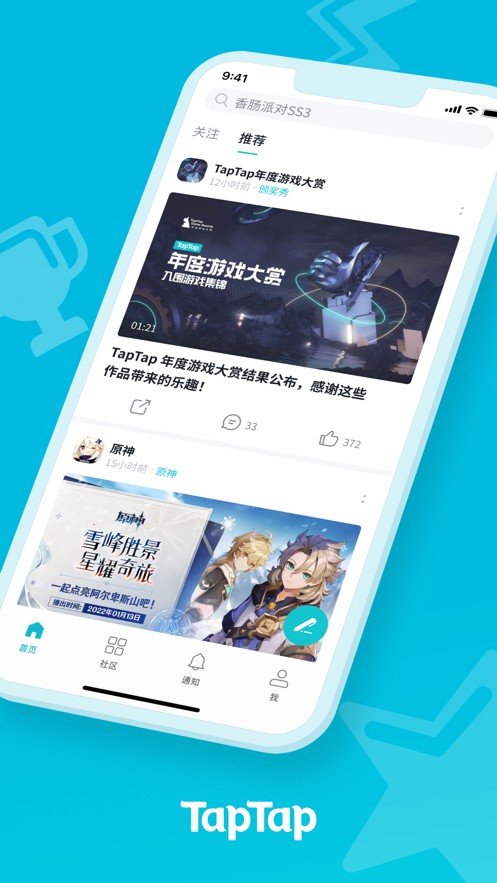 taptap正版(1)