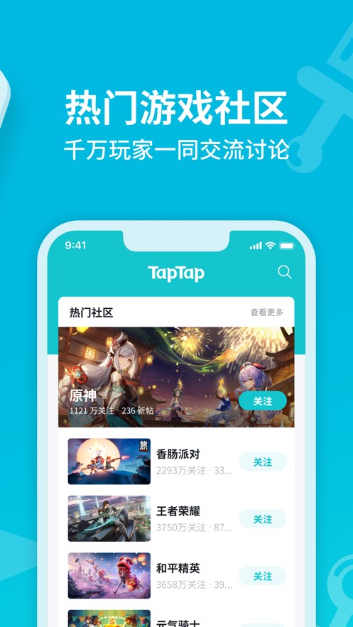 taptap正版(4)
