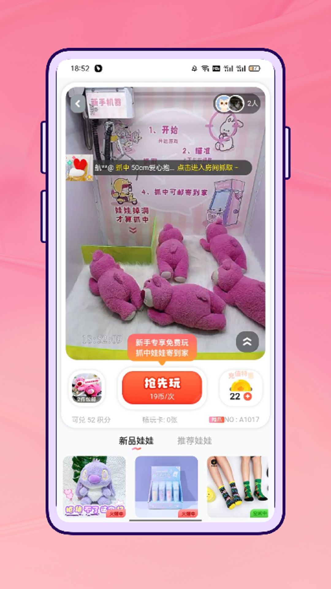 励铭天天抓娃娃(1)