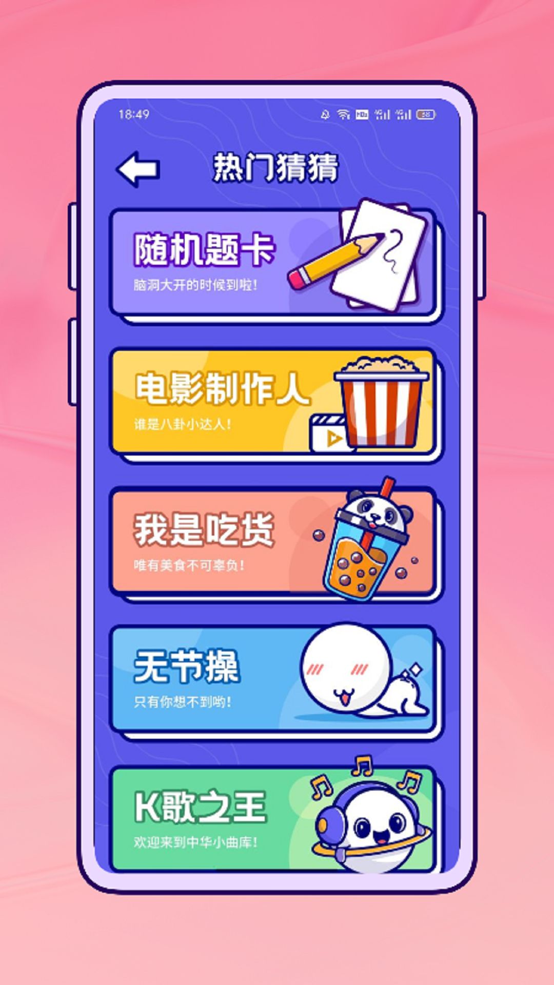 励铭天天抓娃娃(2)