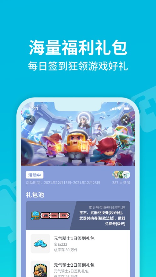 taptap正版.jpg