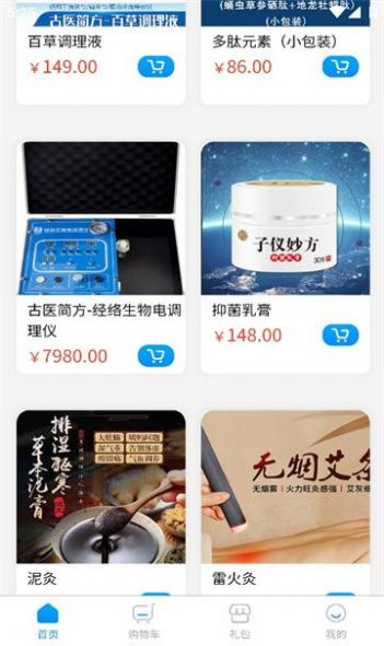 古医简方(3)