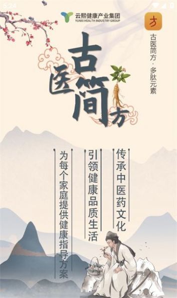 古医简方(2)