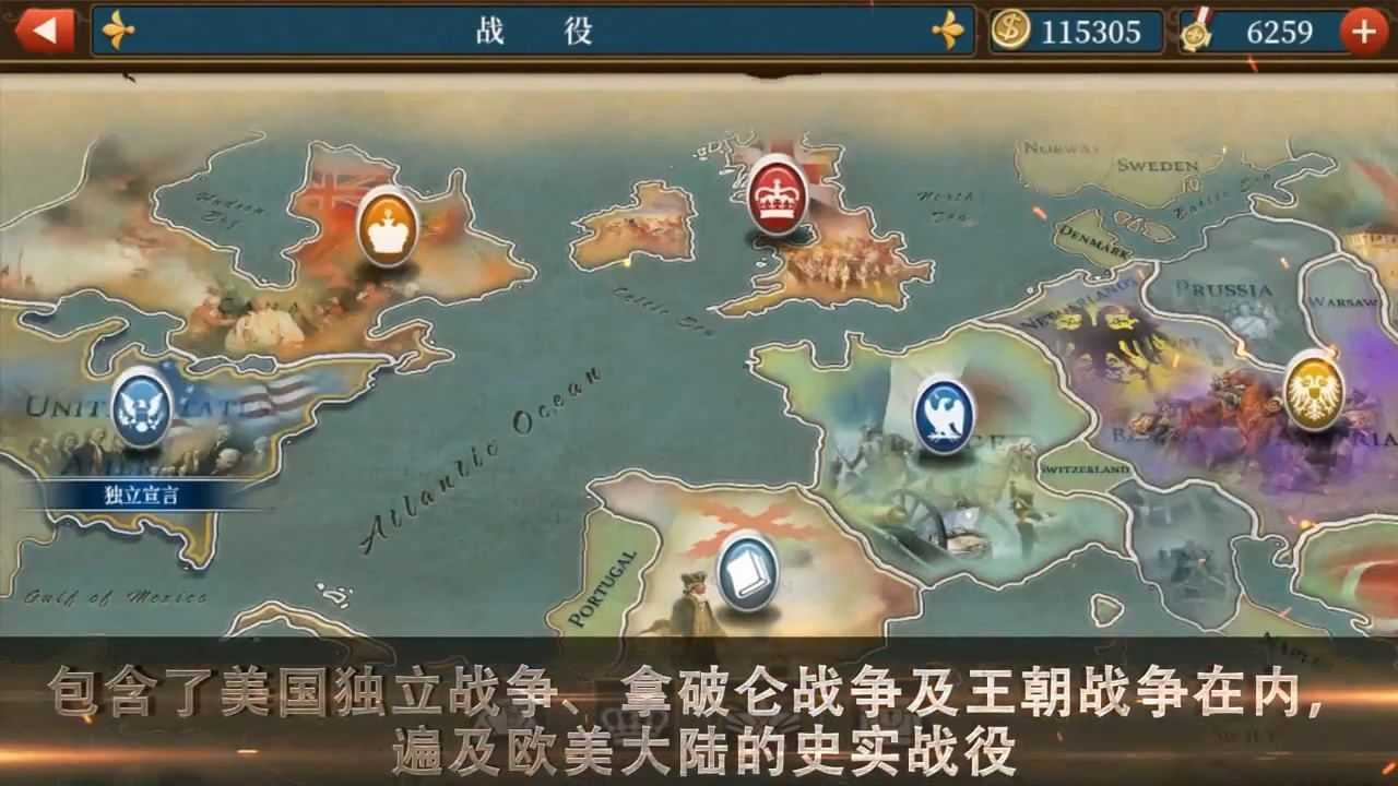 世界征服者5大清帝国完整版(3)