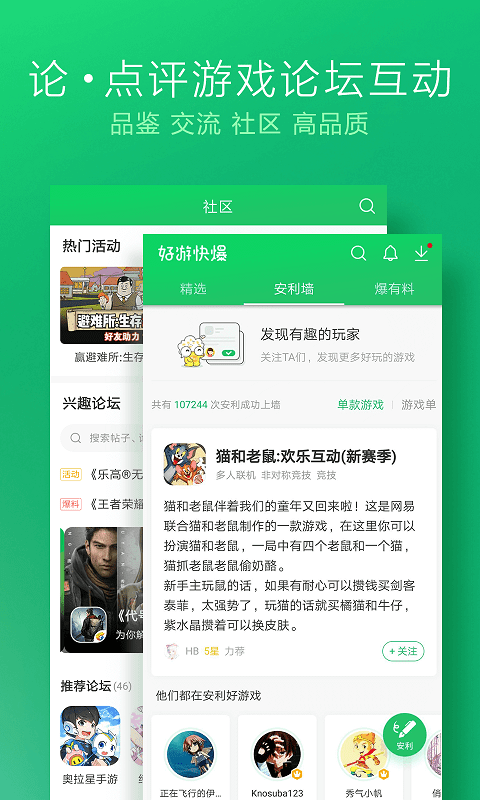 好游快爆游戏盒.png