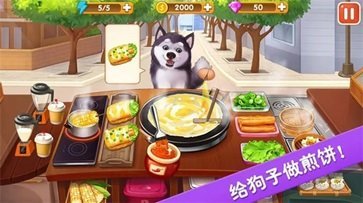 楼下的早餐店无限金币钻石(2)
