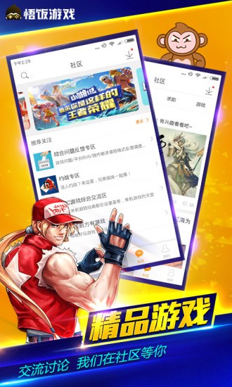 悟饭游戏厅免费版.jpg
