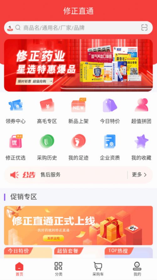 修正直通(1)