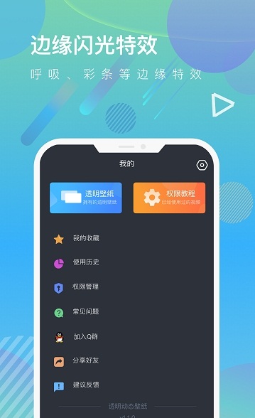 壁纸特效(1)