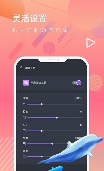 壁纸特效(2)