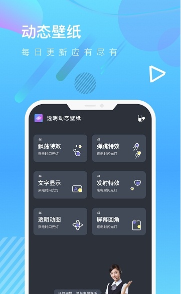 壁纸特效.jpg