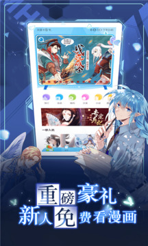 漫画台app官方版(1)