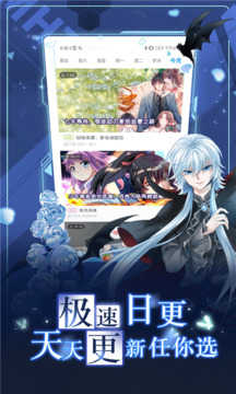漫画台app官方版(2)