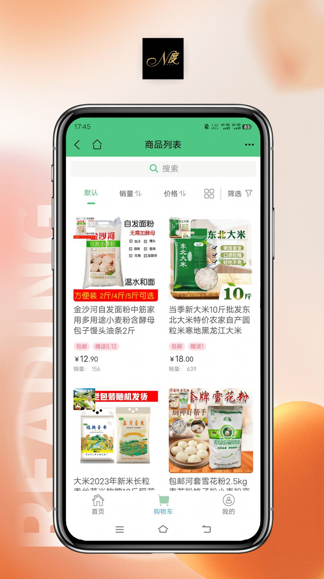 郑州恩度(3)