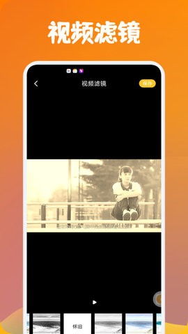 大师兄视频编辑器(2)