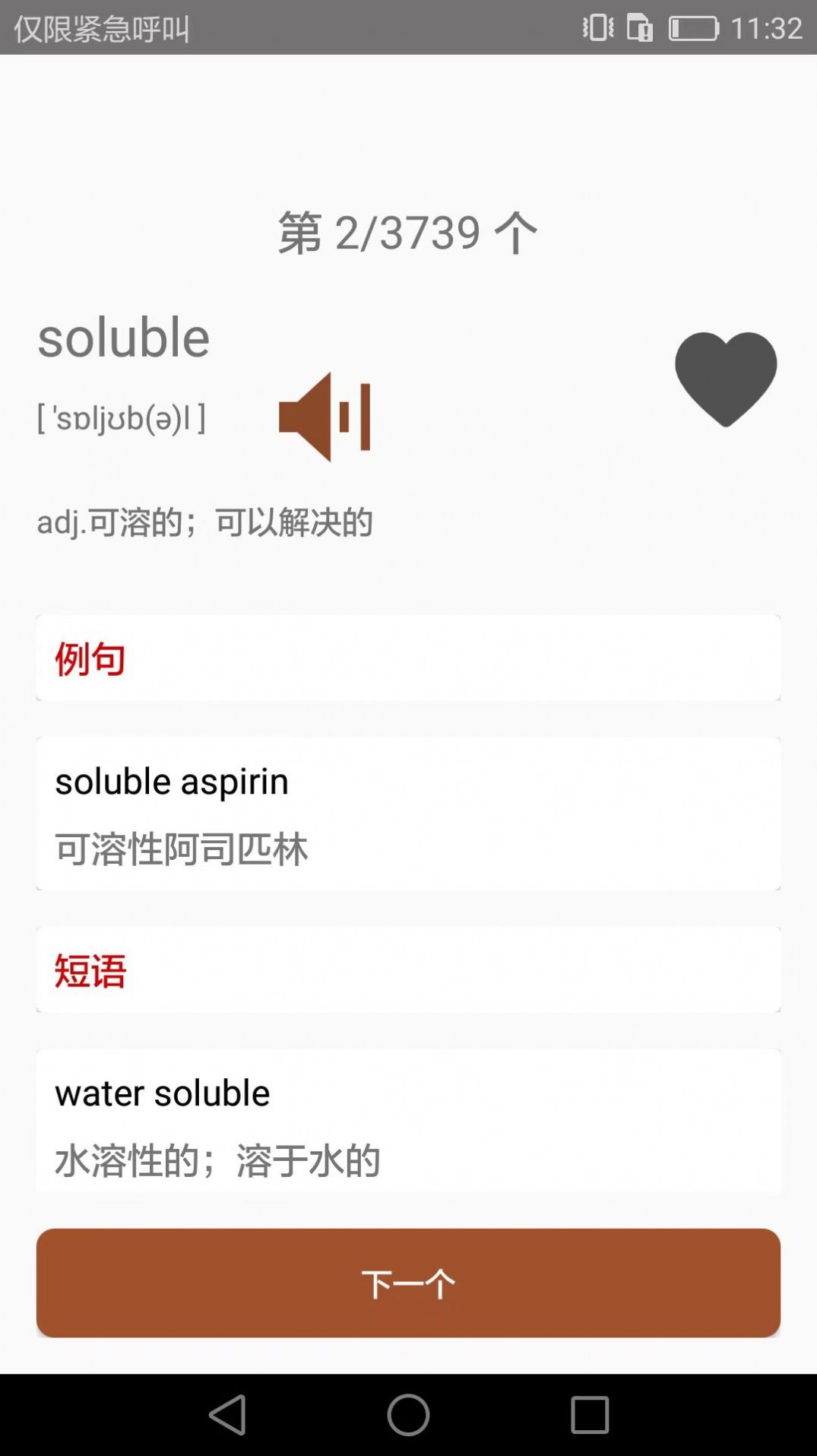大学英语四六级(1)