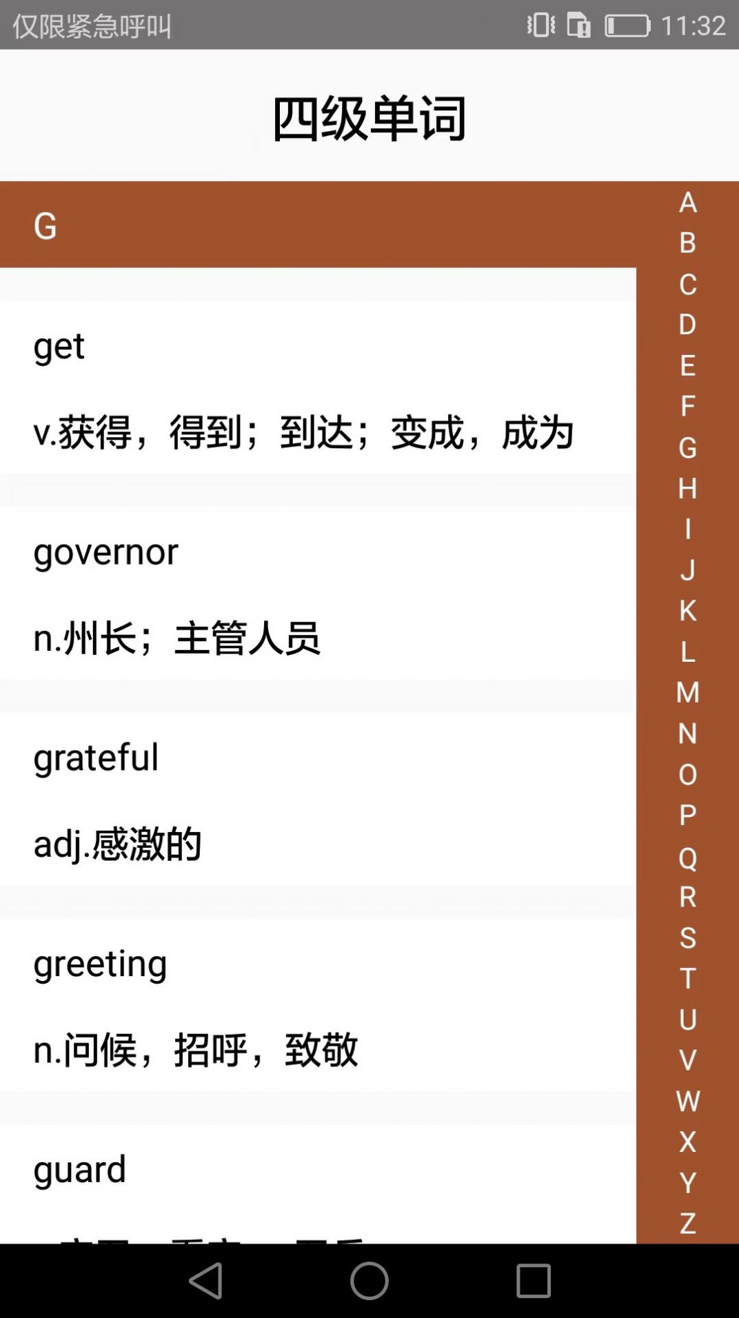 大学英语四六级(2)