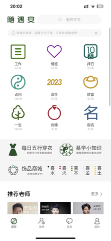 随遇安(3)