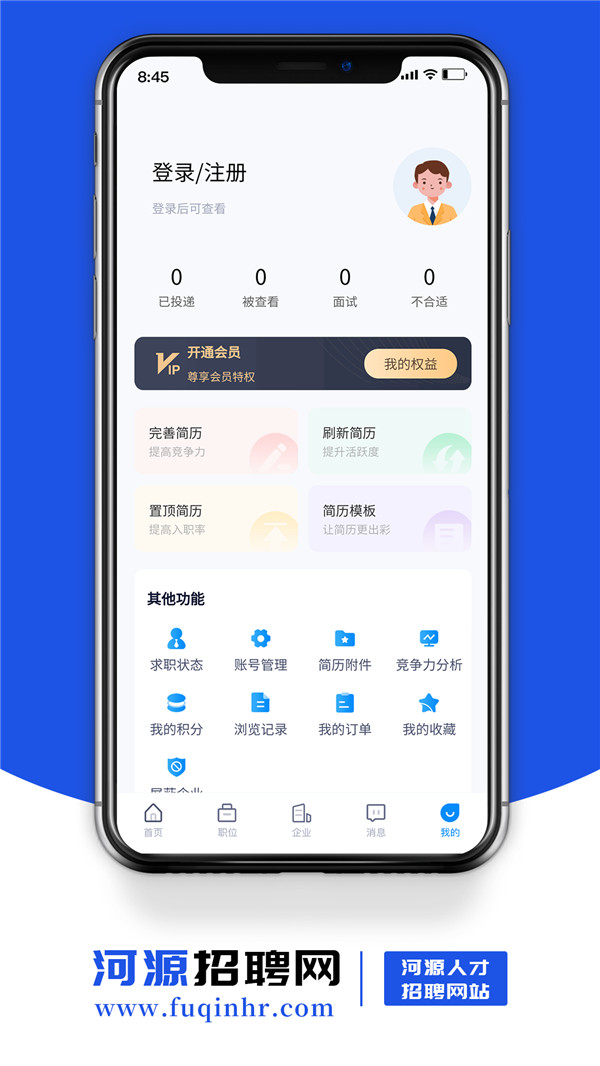 河源招聘网(1)