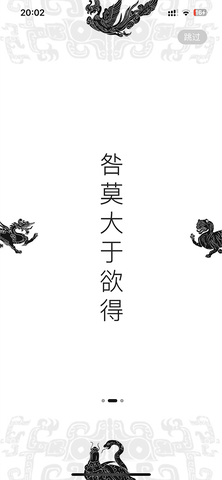 随遇安.png