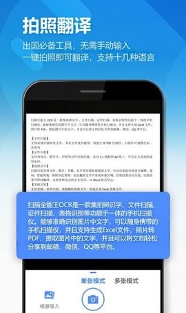 鸥业扫描王(3)